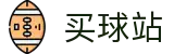 买球站 - 买球网官网 - 世界杯中文买球网站与全天候赛事滚动播报